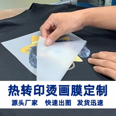 1293# customization DTF Heat Transfer Printing