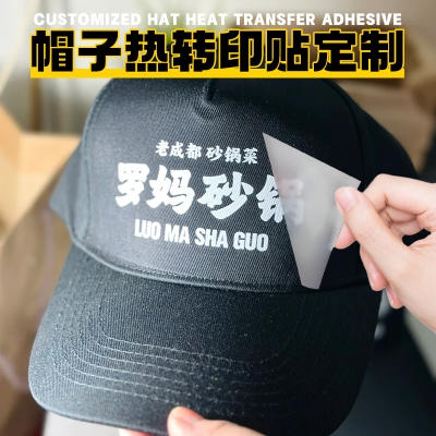 1267# customization DTF Heat Transfer Printing