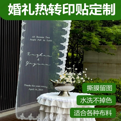 1287# customization DTF Heat Transfer Printing