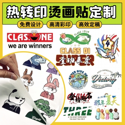 1253# customization DTF Heat Transfer Printing