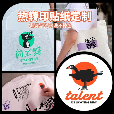 1278# customization DTF Heat Transfer Printing