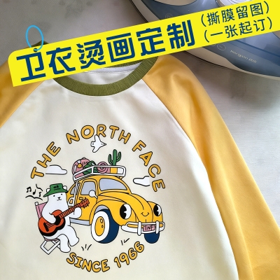 1259# customization DTF Heat Transfer Printing