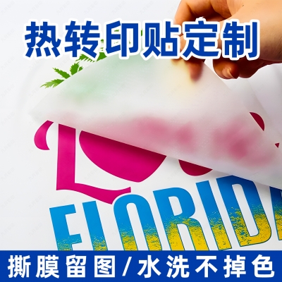 1254# customization DTF Heat Transfer Printing