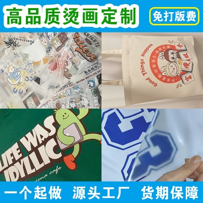 1249# customization DTF Heat Transfer Printing