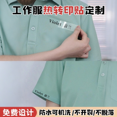 1270# customization DTF Heat Transfer Printing