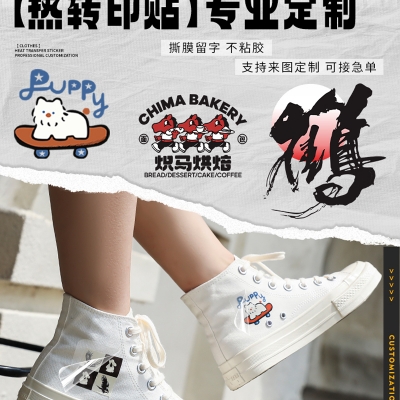 1271# customization DTF Heat Transfer Printing