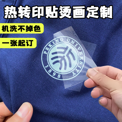 1266# customization DTF Heat Transfer Printing