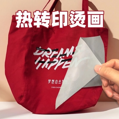 1250# customization DTF Heat Transfer Printing