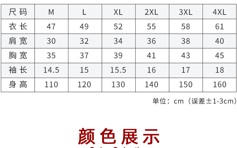 L40支 双纱 纯棉 圆领 短袖 T恤 童款