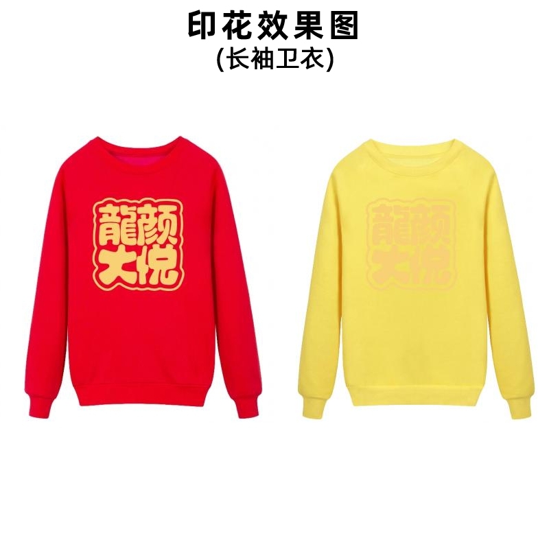 潮牌春节白墨烫画衣服龙年中文文字祝福语图案印花男女装中学生广告衫商标印字加工定制烫布贴