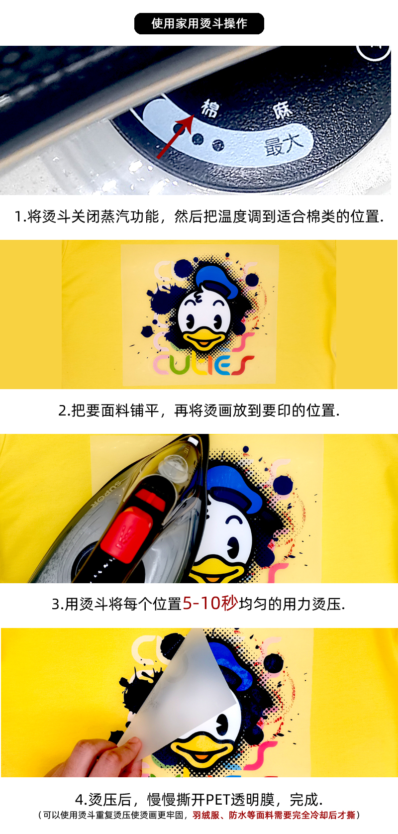 热转印白墨烫画的烫印说明及教程