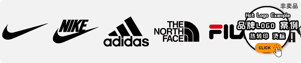 品牌LOGO 热转印烫标