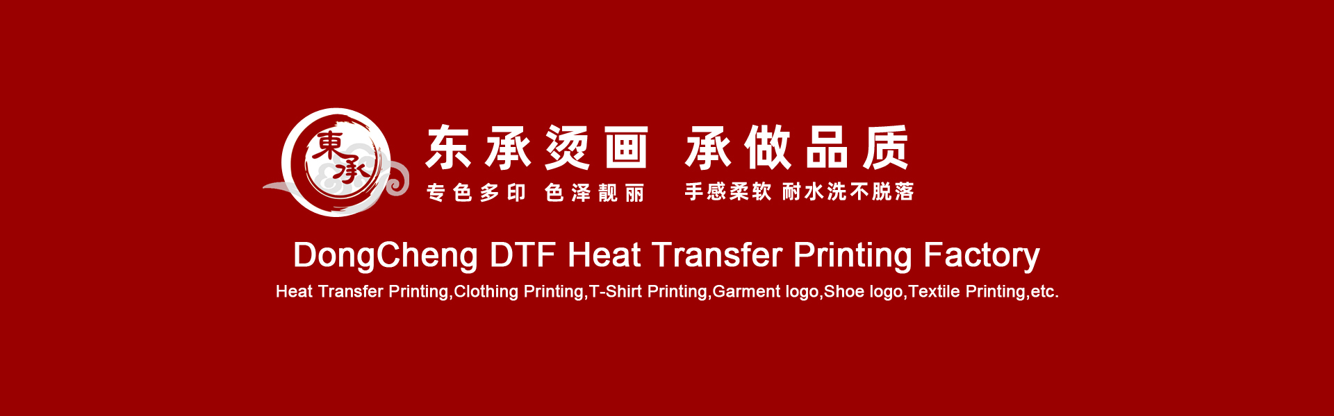 DongCheng international